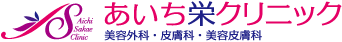 あいち栄クリニック 脂肪吸引 1
