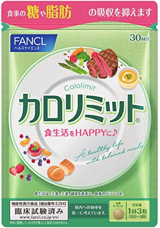カロリミット 1