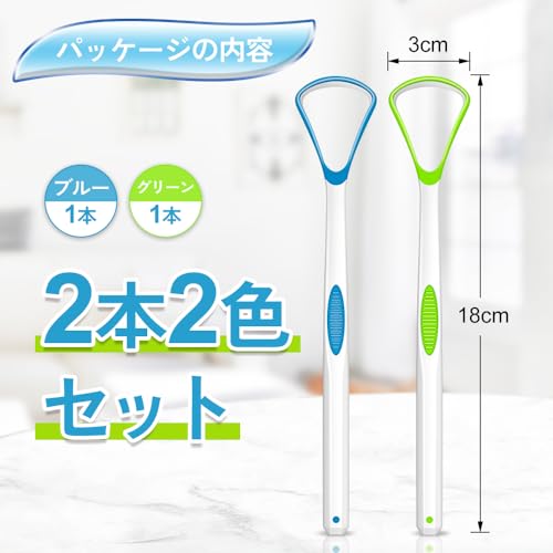 舌ブラシ 2