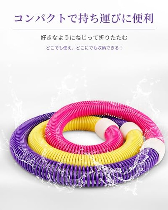 ソフトスプリングフラフープ 3