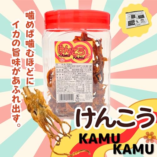 けんこうカムカム 2
