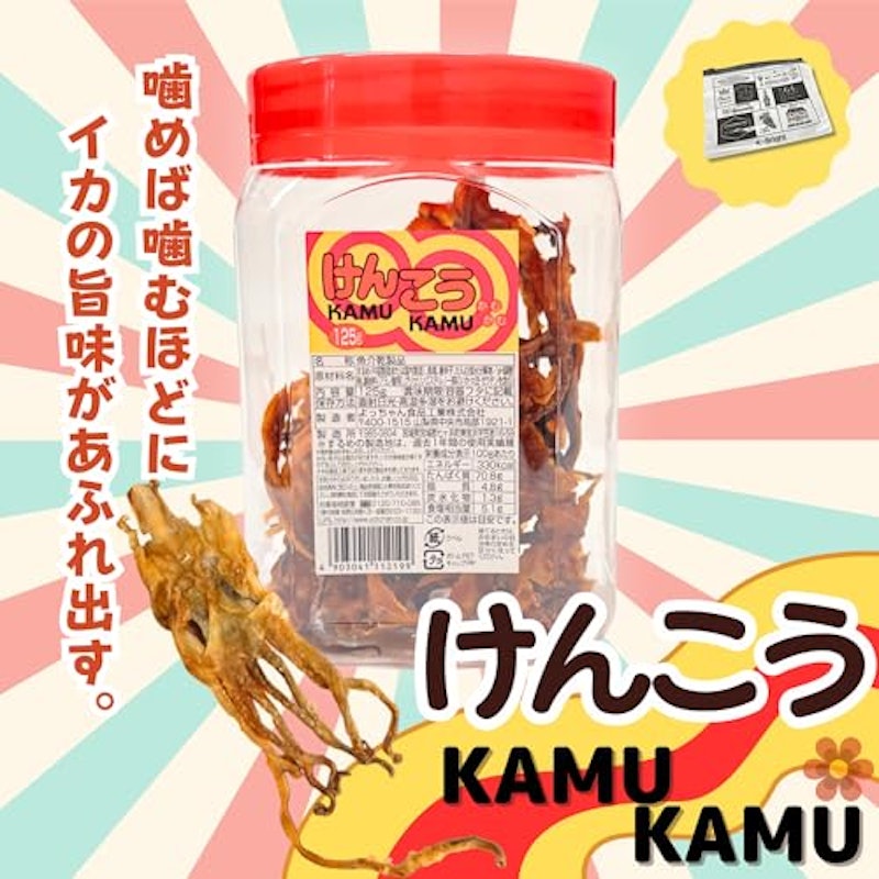 けんこうカムカム 2