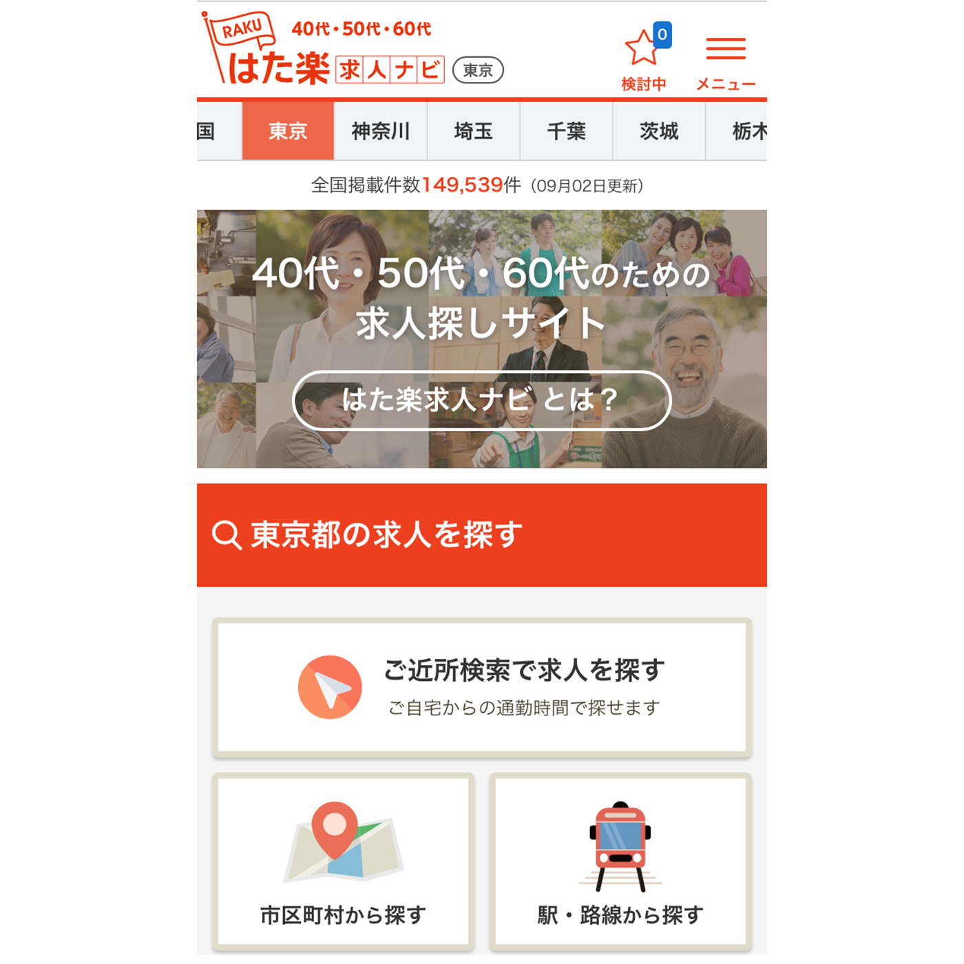 21年 アルバイト探しサイトのおすすめ人気ランキング選 徹底比較 Mybest