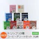 セイコー珈琲 ドリップコーヒーギフト バラエティセット 1