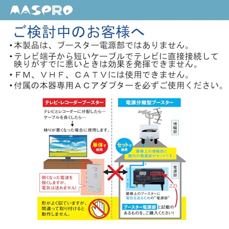 テレビブースター 6