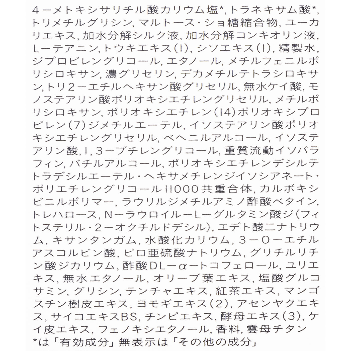 セラムコンサントレエクレルシサンｎ 4
