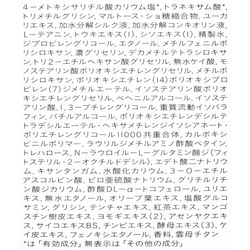 セラムコンサントレエクレルシサンn 4