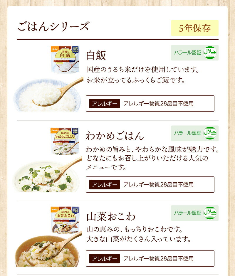 アルファ米 全種類 完全制覇セット 3