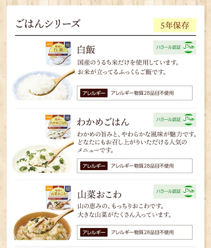 アルファ米 全種類 完全制覇セット 3