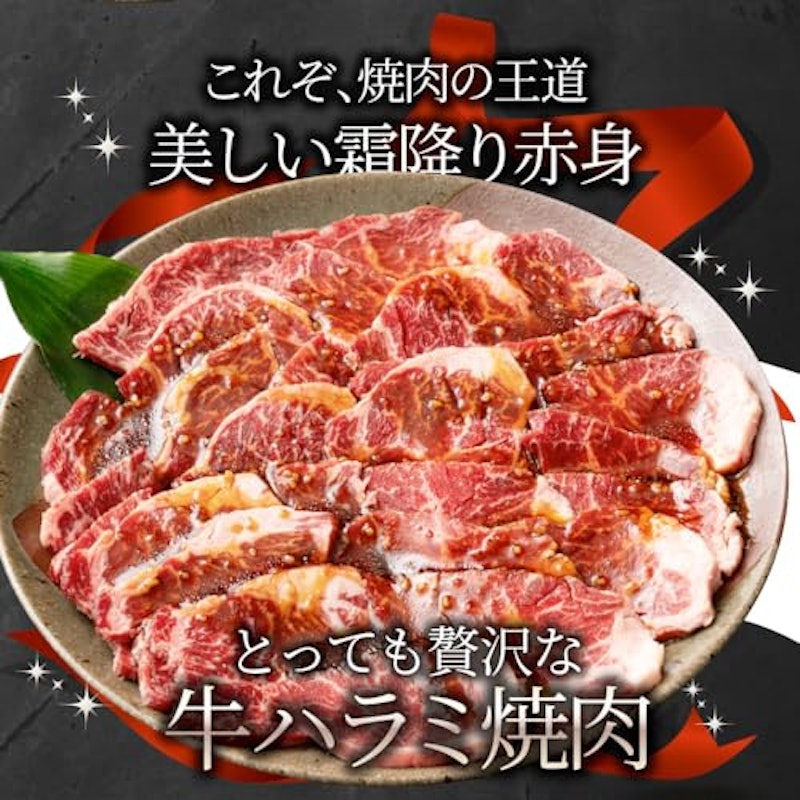 牛ハラミ焼肉 250グラム (x 2) 3