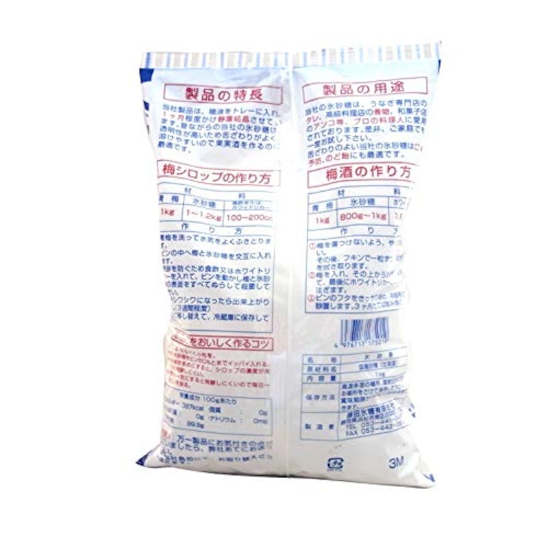 鶴印 氷砂糖 2