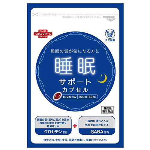 2022年】睡眠サポートサプリのおすすめ人気ランキング35選 | mybest