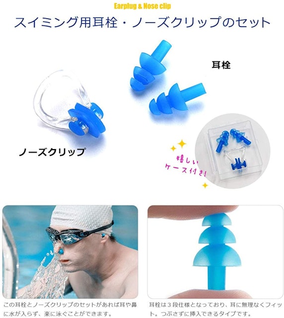 21年 水泳用耳栓のおすすめ人気ランキング12選 Mybest 21年 水泳用耳栓のおすすめ人気ランキング12選 Mybest