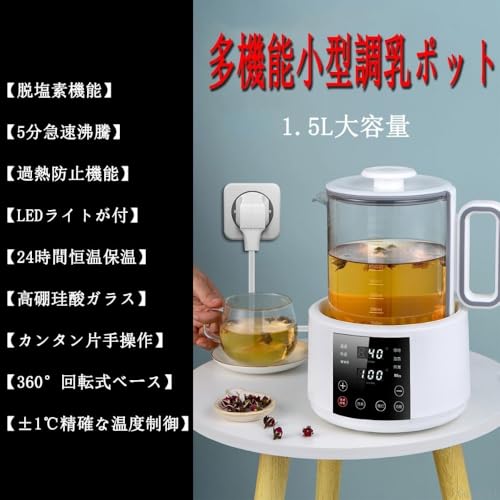 調乳ポット 6