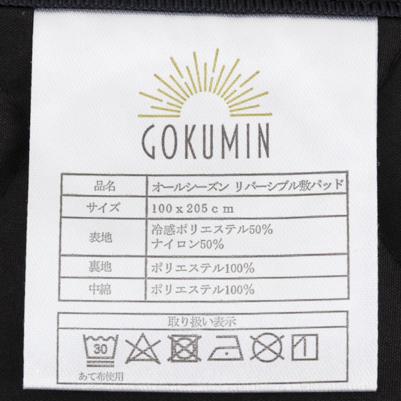 オールシーズンリバーシブル敷パッド 4