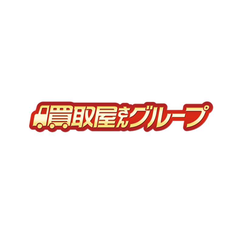 買取屋さんグループ 1