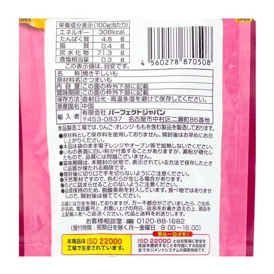 焼き干し芋スティック 5