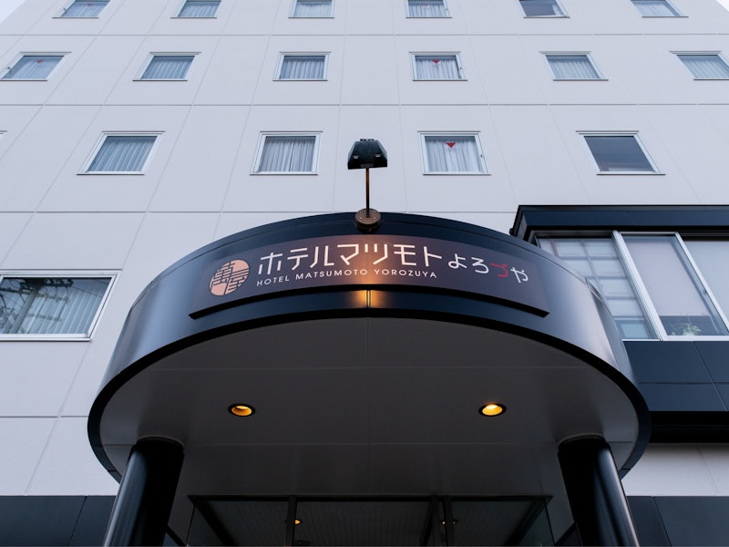 ホテルマツモトよろづや 5