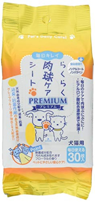 らくらく肉球ケアシート 1