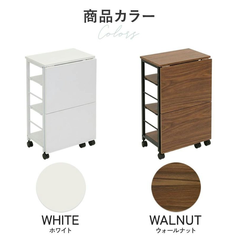 キッチンワゴン 1
