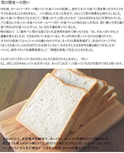 食パン型1斤 6