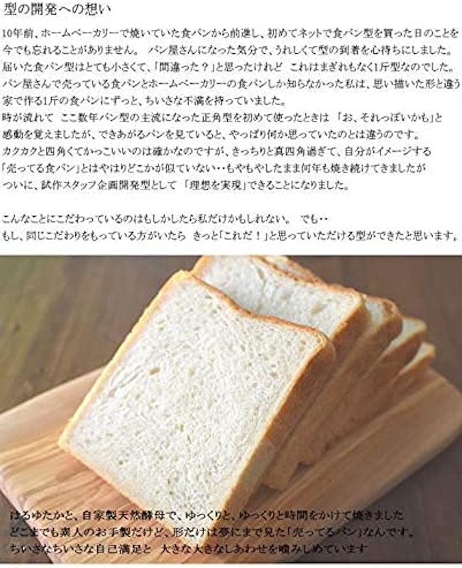 食パン型1斤 6