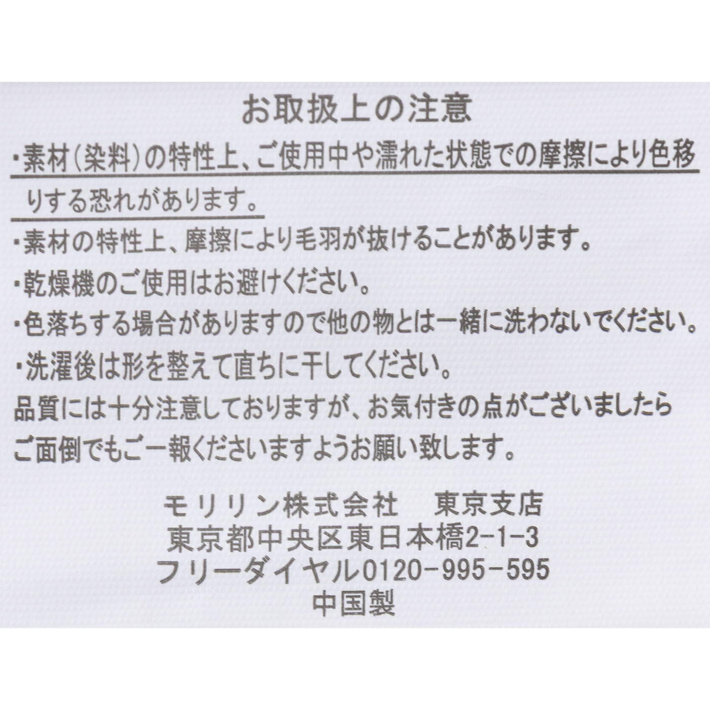 モリリン ぬくぬく毛布を検証レビュー！毛布の選び方も紹介 4