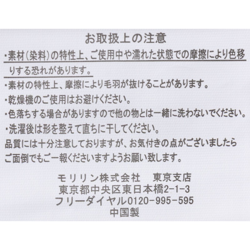 ぬくぬく毛布 4