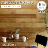 壁用ウッドパネルのおすすめ人気ランキング【2026年6月】 2