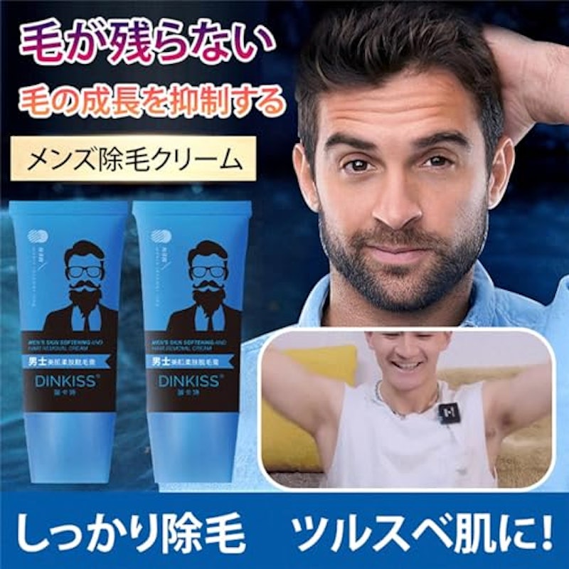 除毛クリーム 3