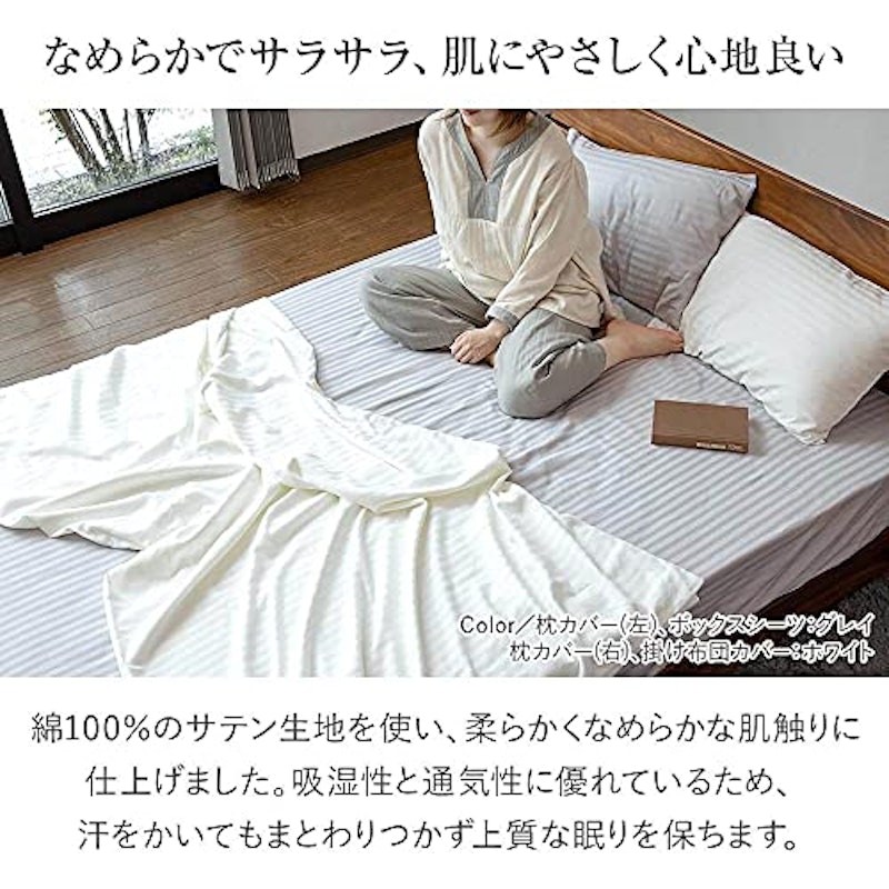 ルクス サテンストライプ ボックスシーツ 3