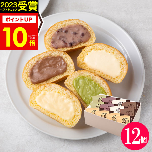 くりーむパン12個詰合せ 1