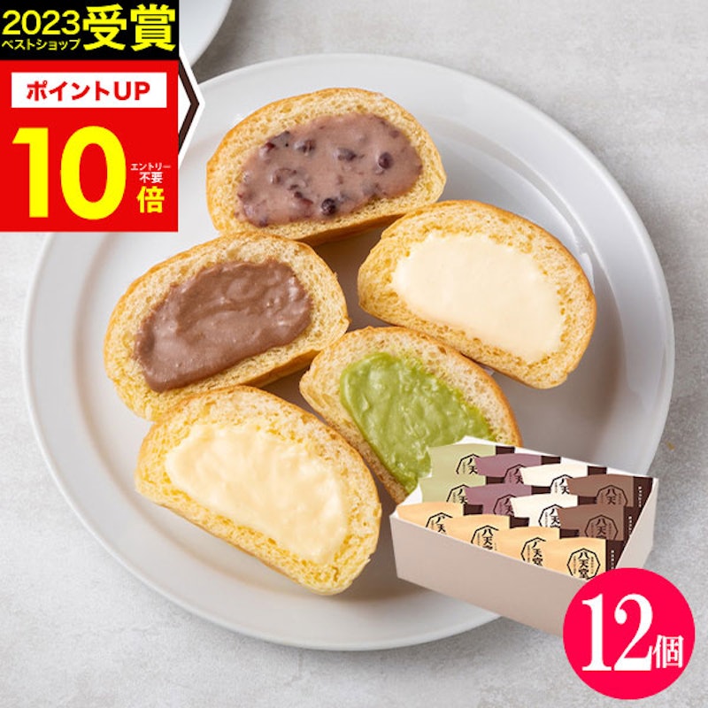 くりーむパン12個詰合せ 1