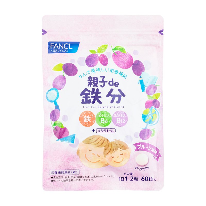 親子de 鉄分 1