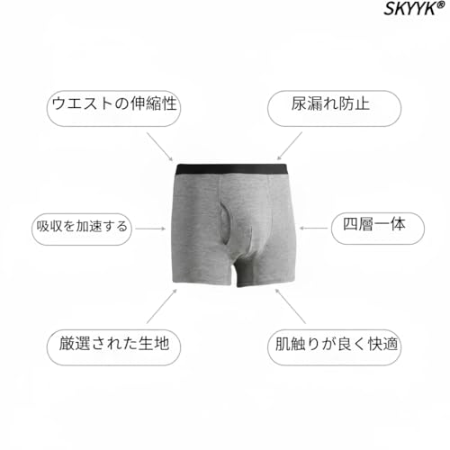 男性用失禁パンツ 5