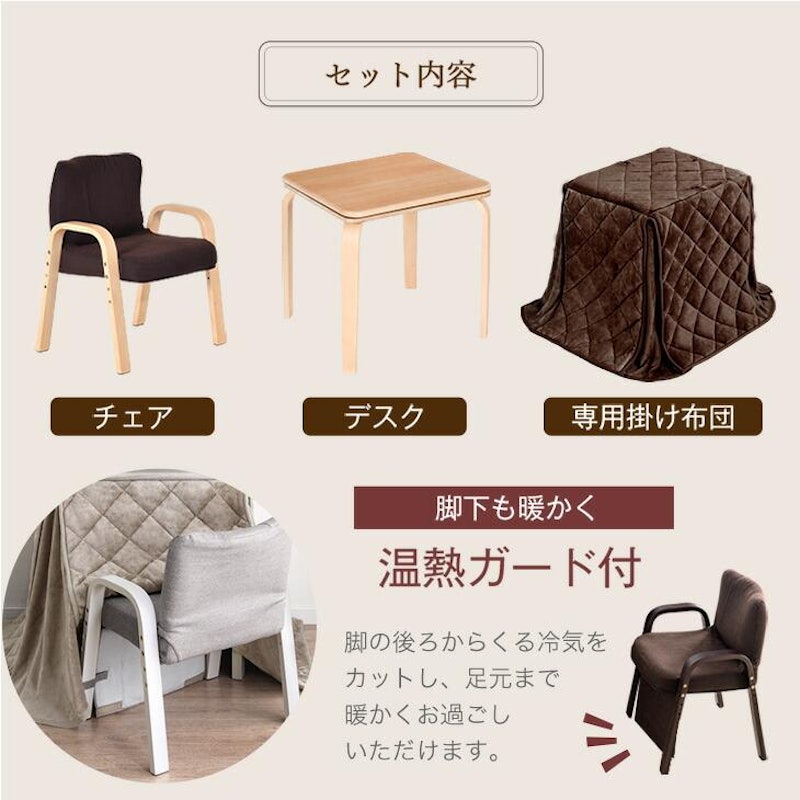 パーソナルこたつ 3点セット 2