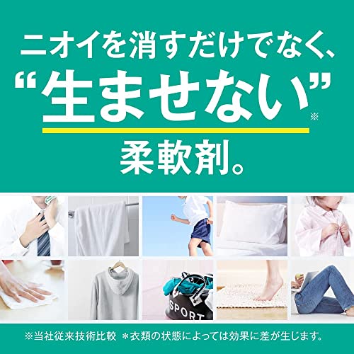 フレッシュグリーンアロマの香り 2