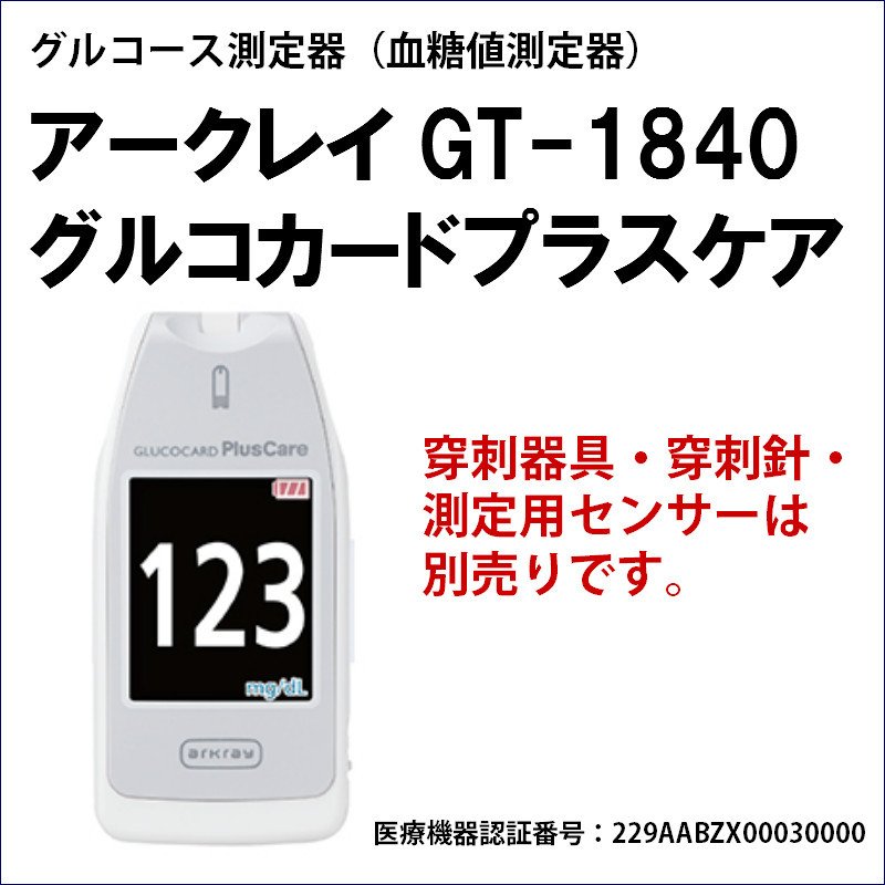 21年 血糖値測定器のおすすめ人気ランキング10選 Mybest