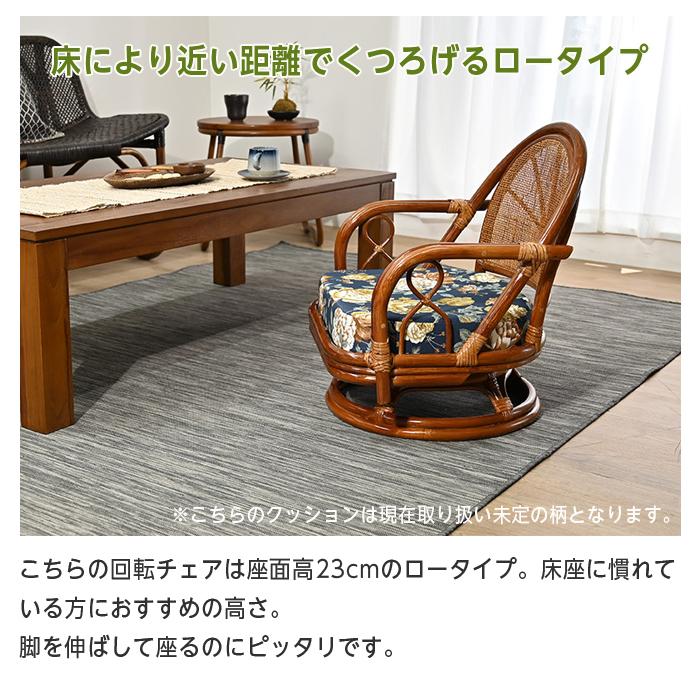 回転チェア 2