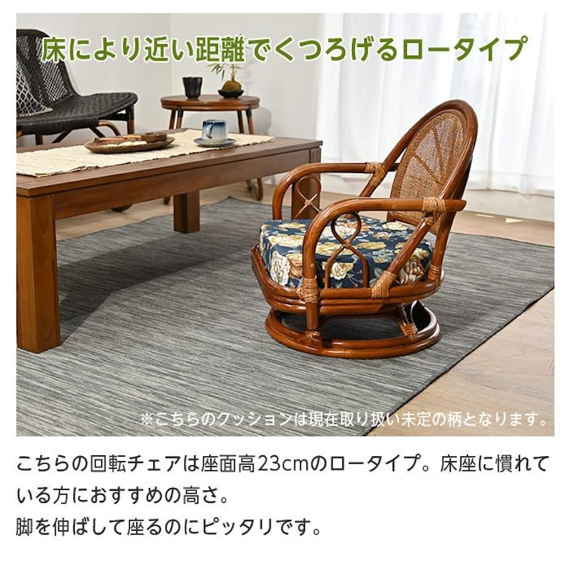 回転チェア 2