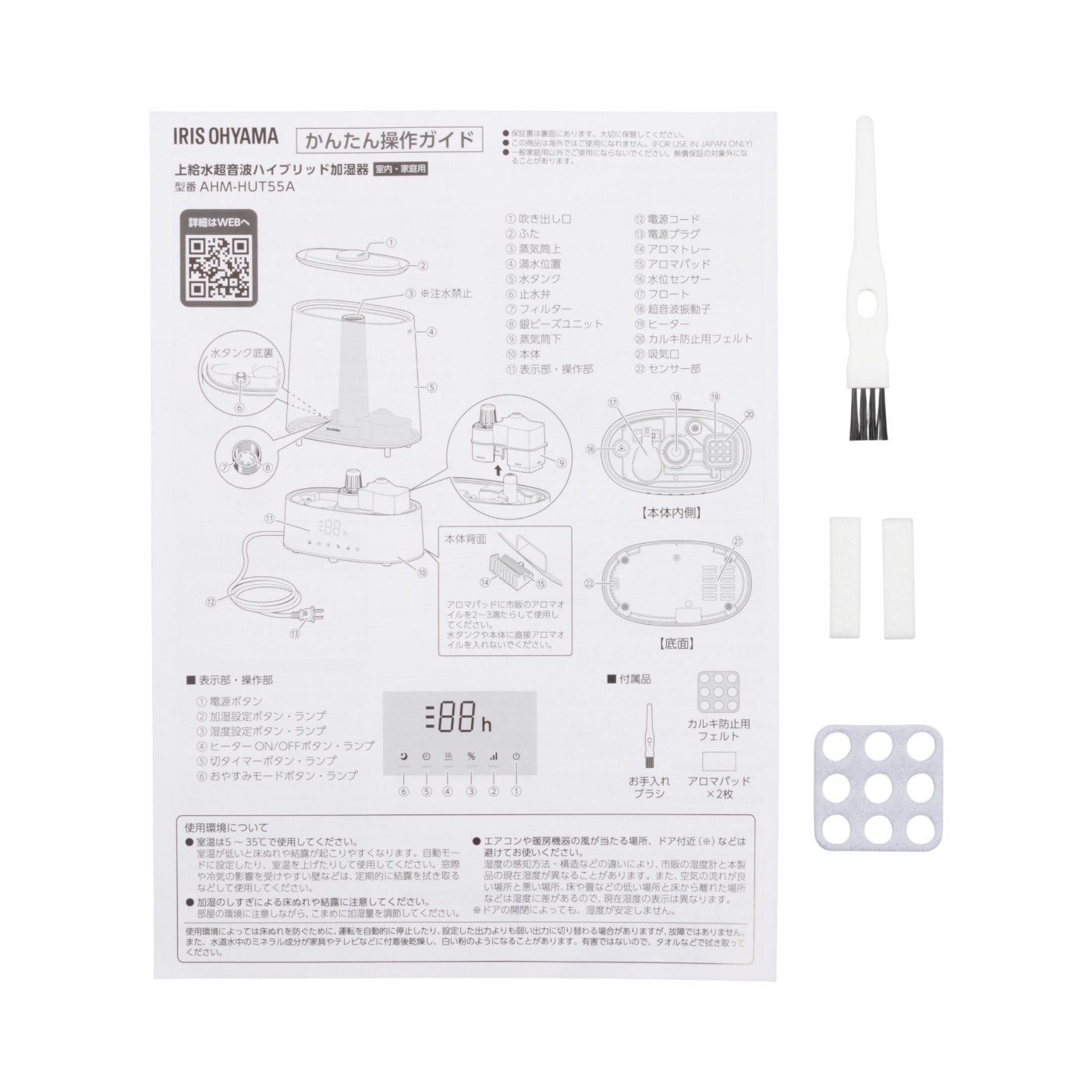 上給水超音波ハイブリッド加湿器 9