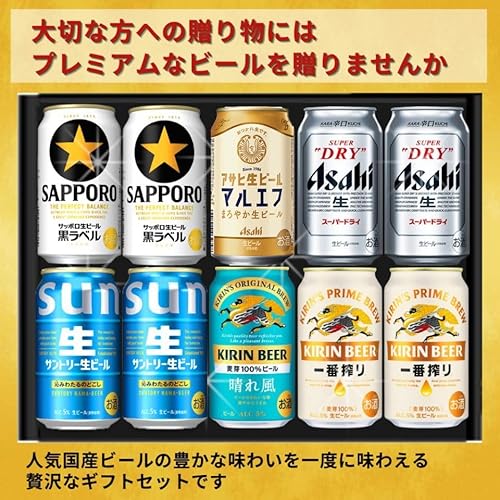 国産ビール6種飲み比べ10本セット 2