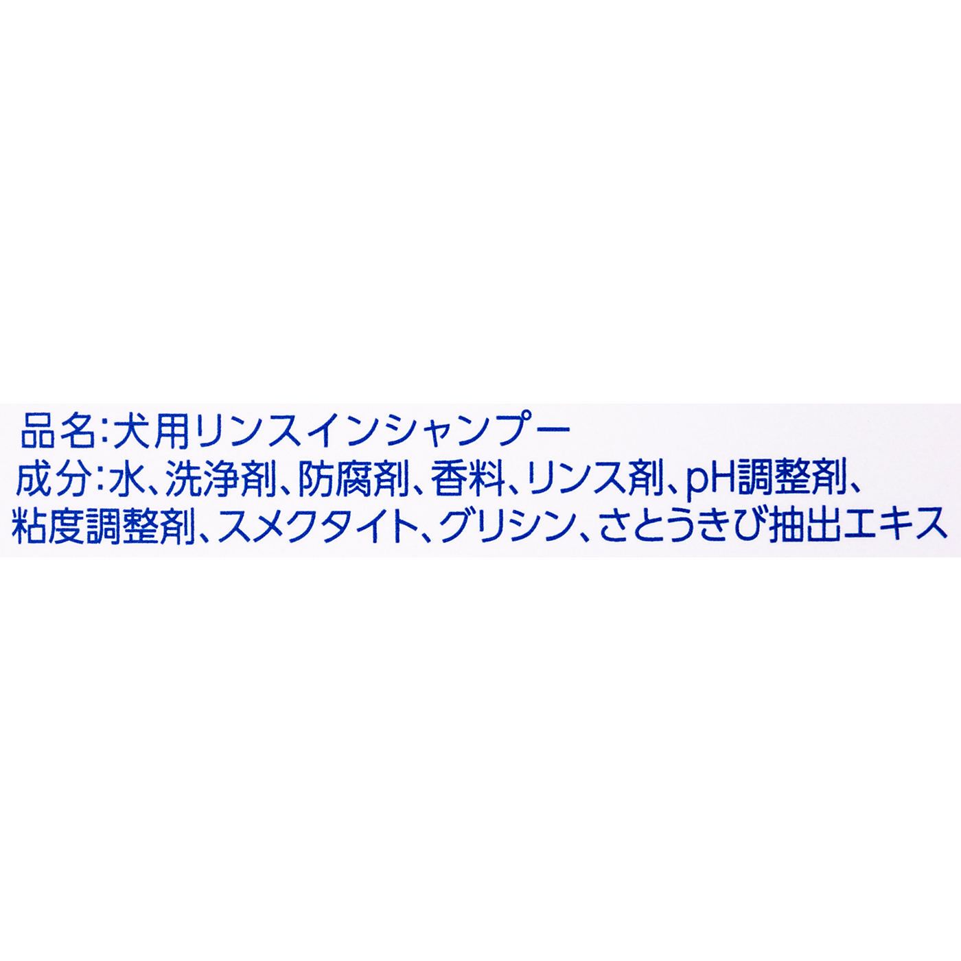毎日でも洗えるリンスインシャンプー 3