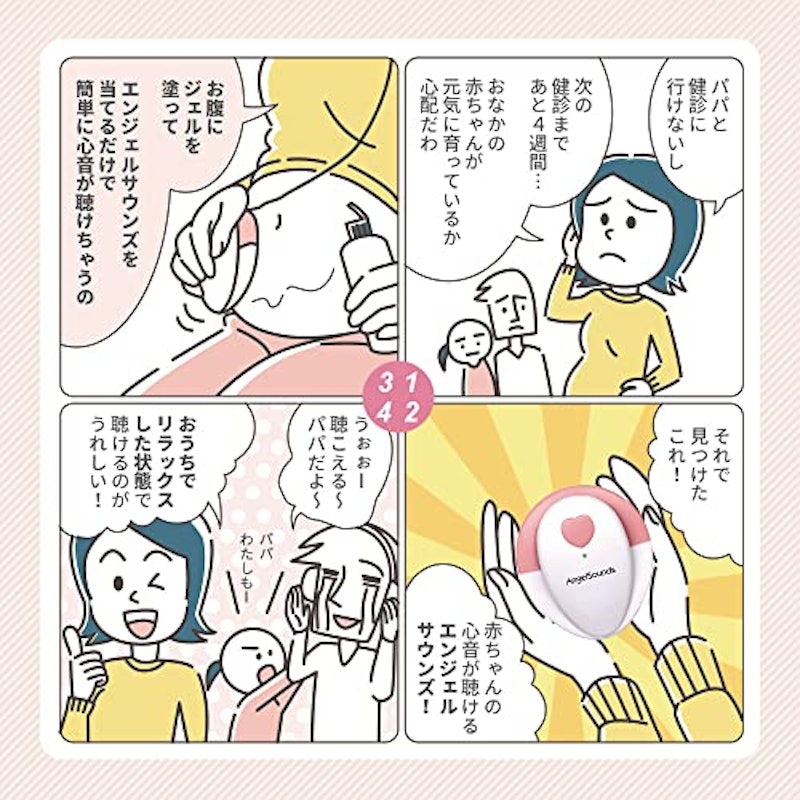 胎児超音波心音計 エンジェルサウンズJPD-100S mini 4