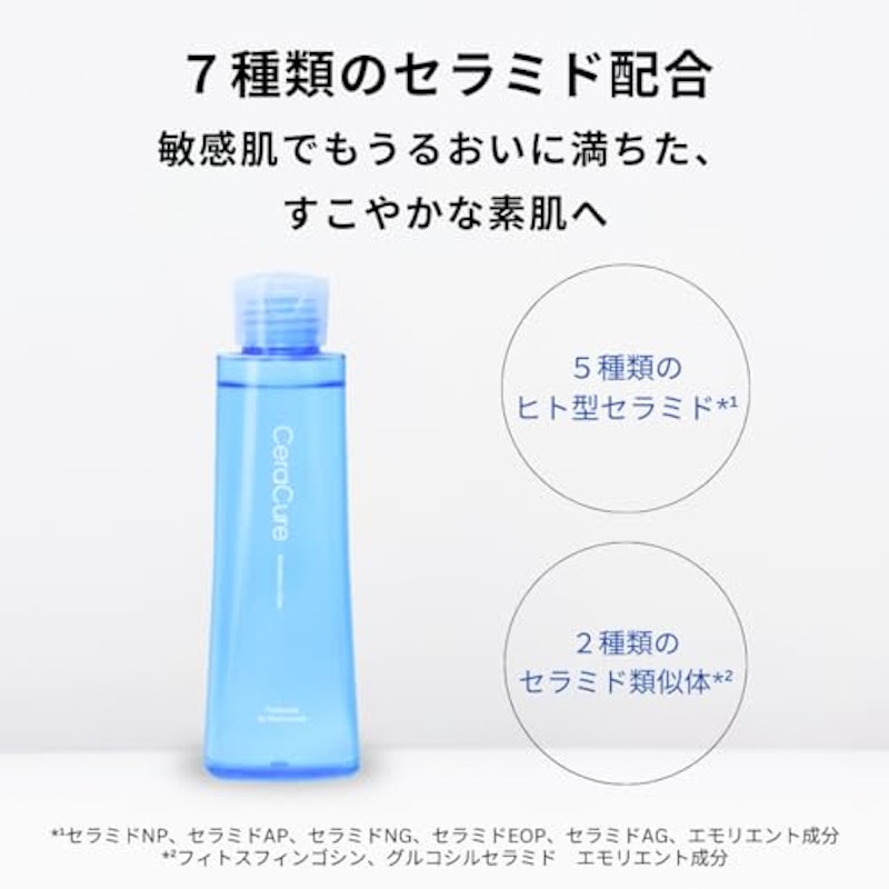 センシティブローション 2