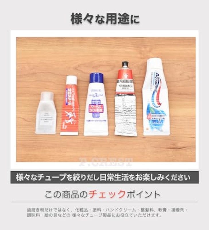 チューブ絞り器 5