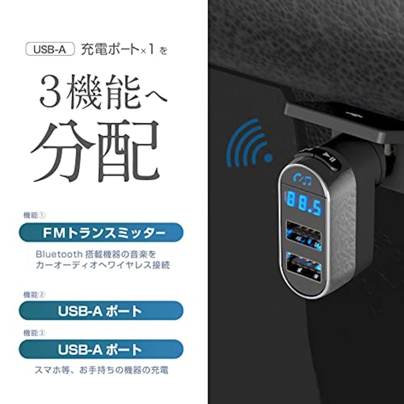 USB給電 Bluetoothトランスミッター 3