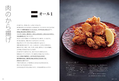 レシピのいらない和食の本 6