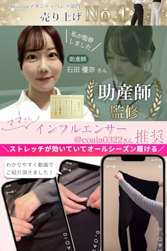 マタニティパンツ 2