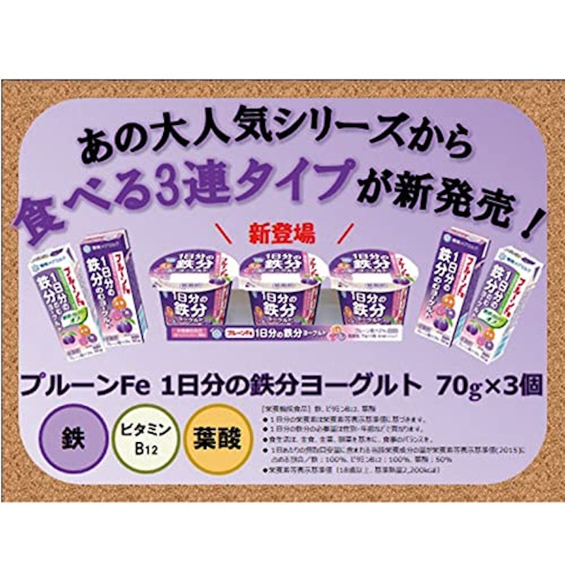 プルーンFe 1日分の鉄分ヨーグルト 3